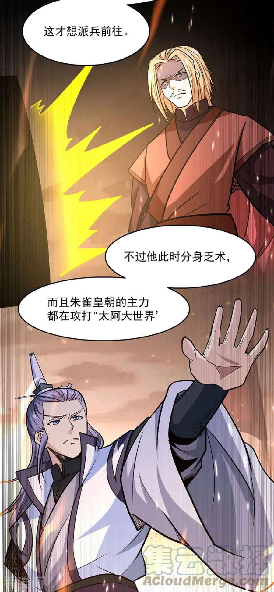 武道独尊471话 拍马屁也得排队