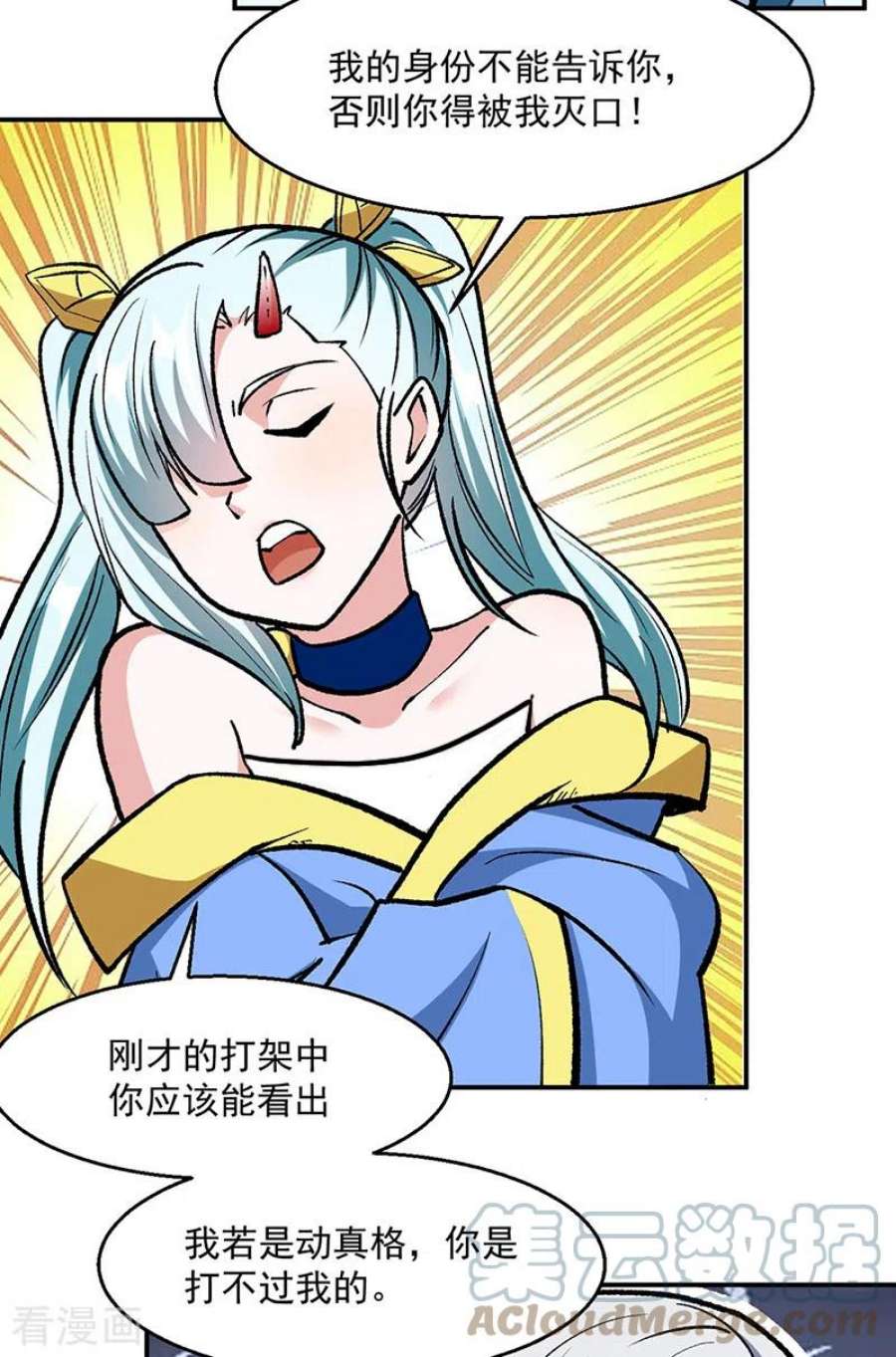 武道独尊471话 拍马屁也得排队