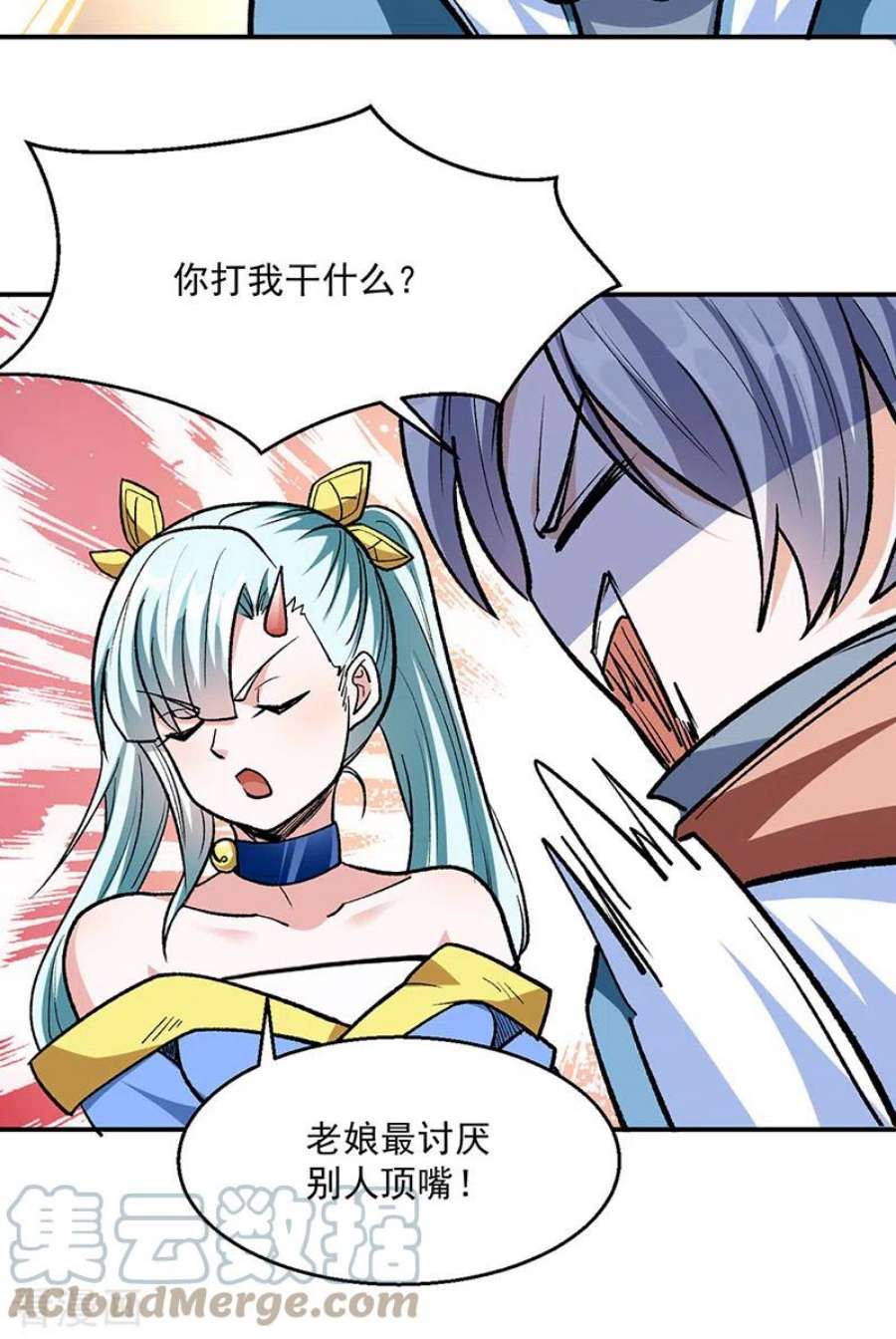 武道独尊471话 拍马屁也得排队