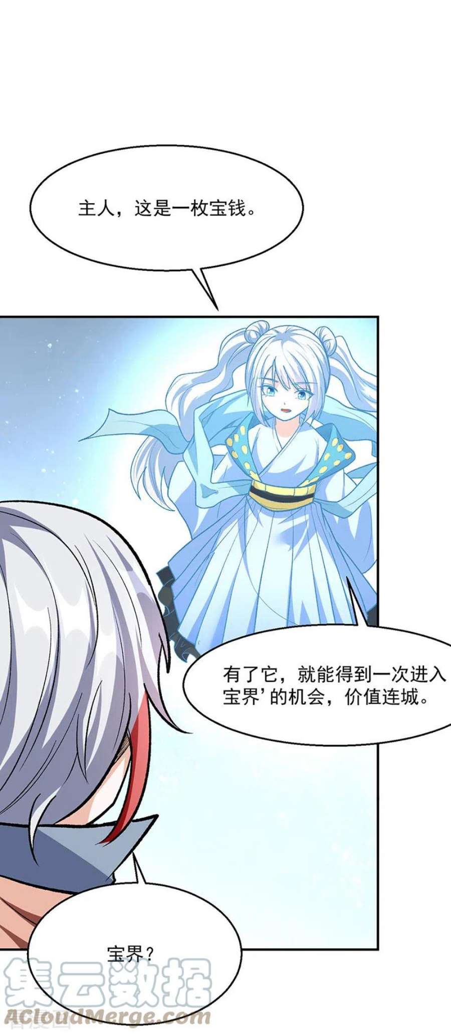 武道独尊471话 拍马屁也得排队