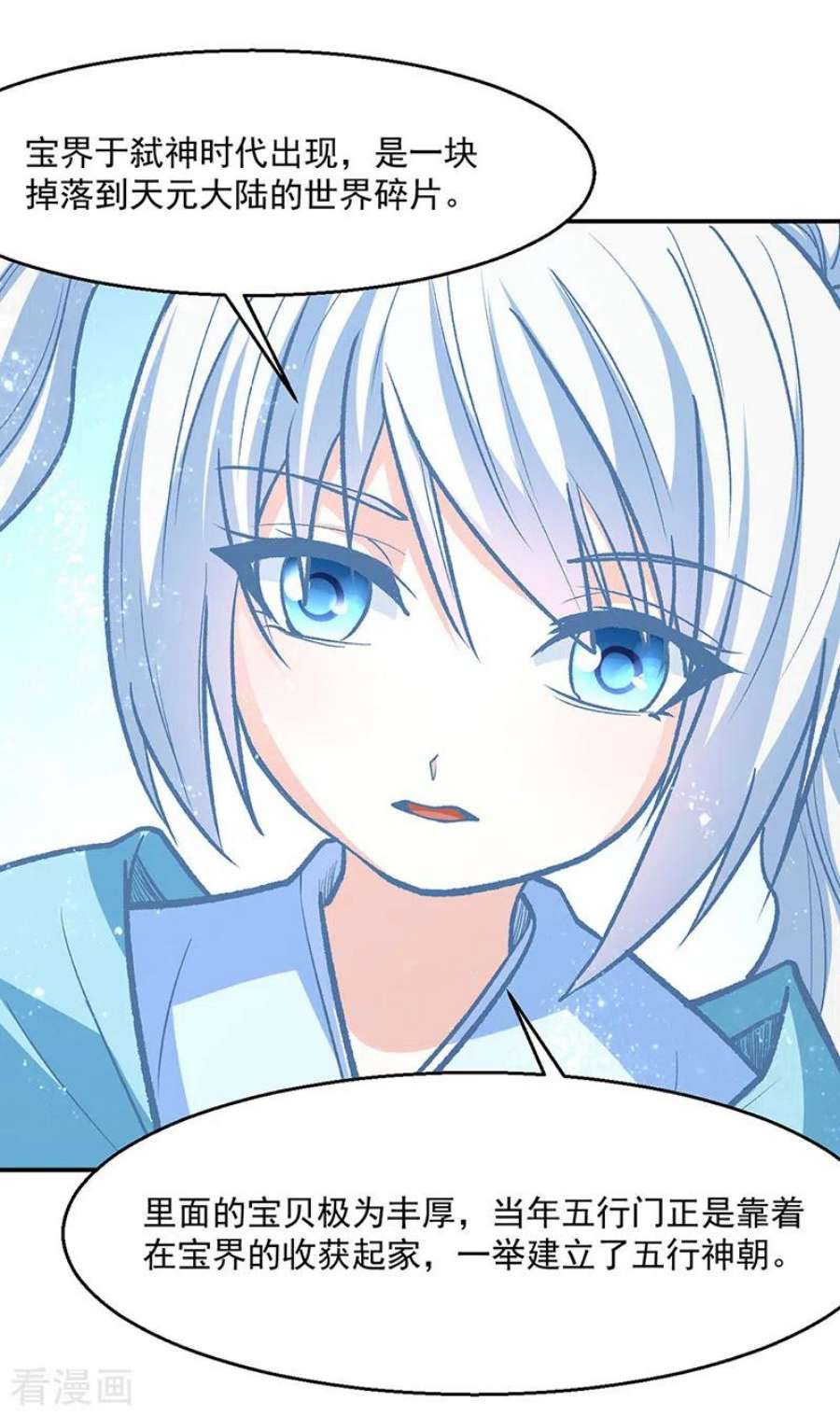 武道独尊471话 拍马屁也得排队