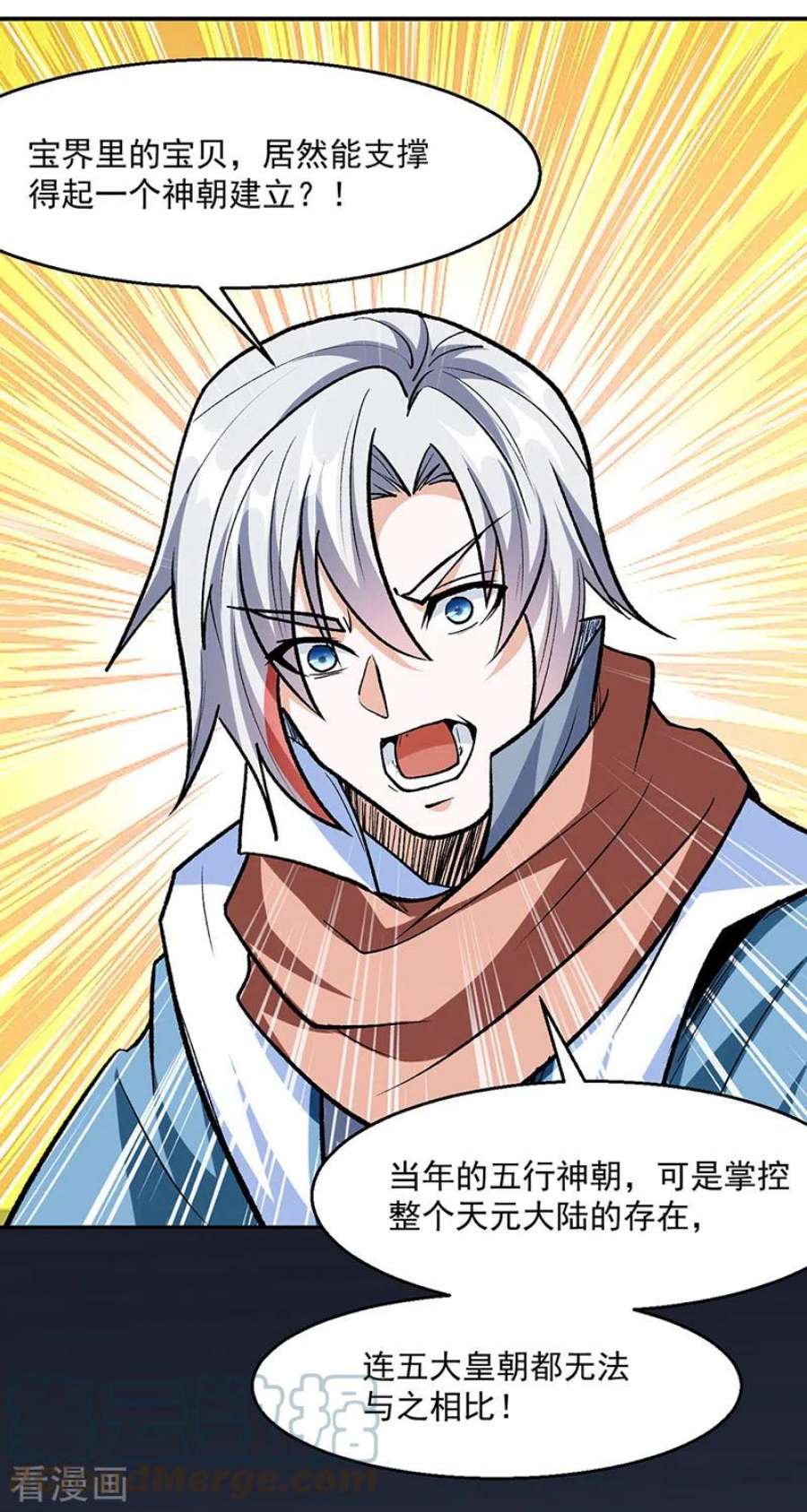 武道独尊471话 拍马屁也得排队