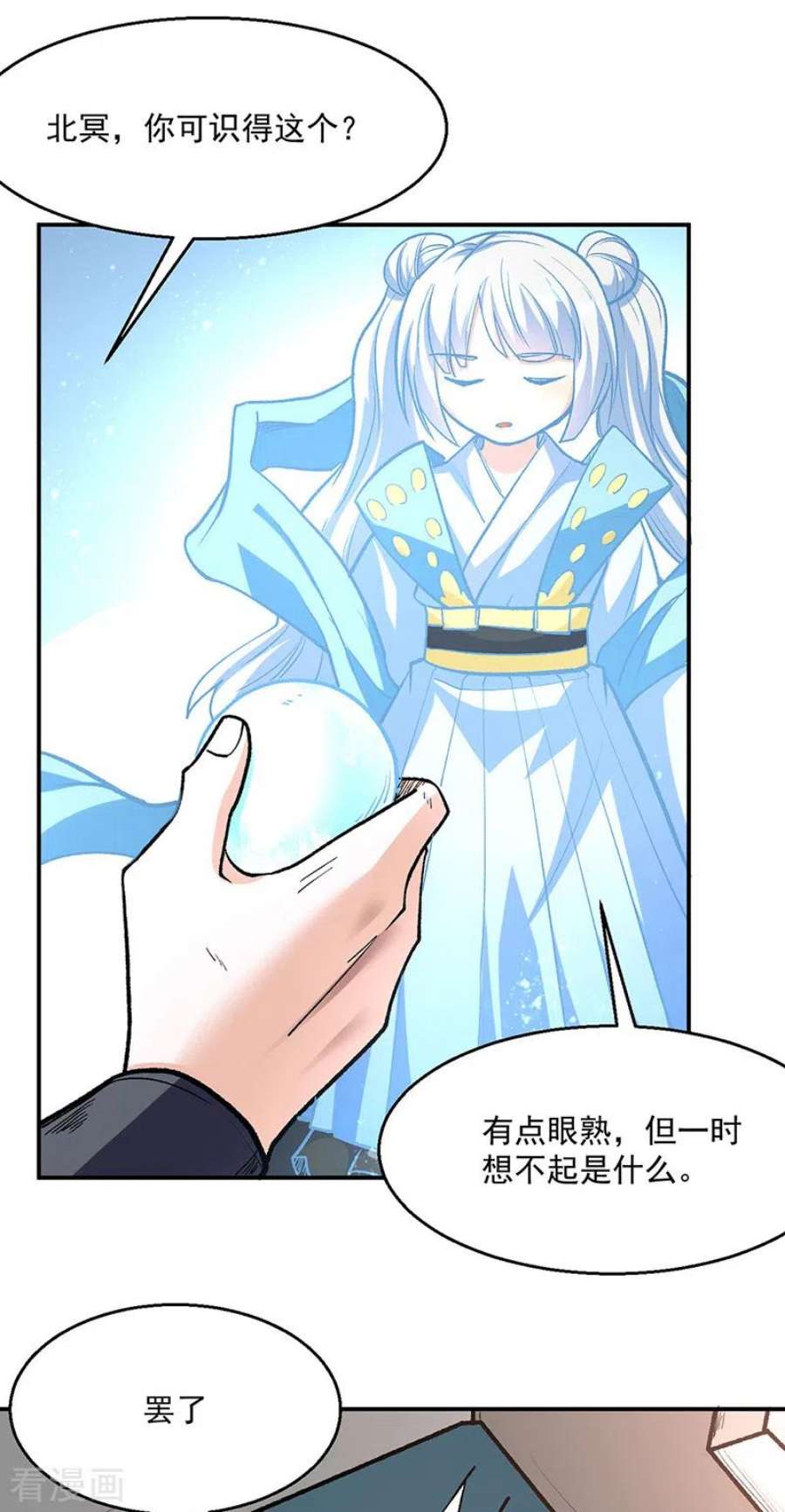 武道独尊471话 拍马屁也得排队