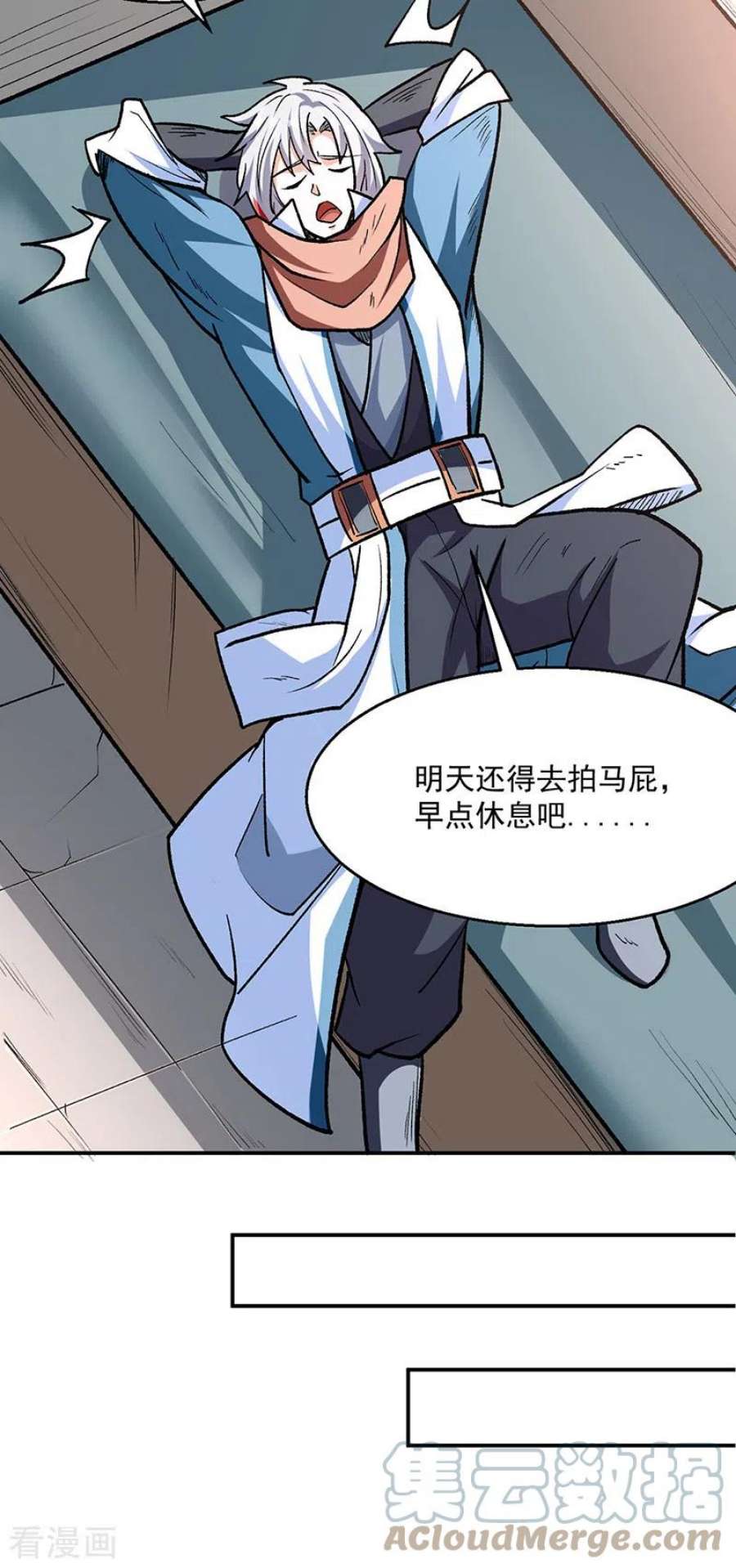 武道独尊471话 拍马屁也得排队