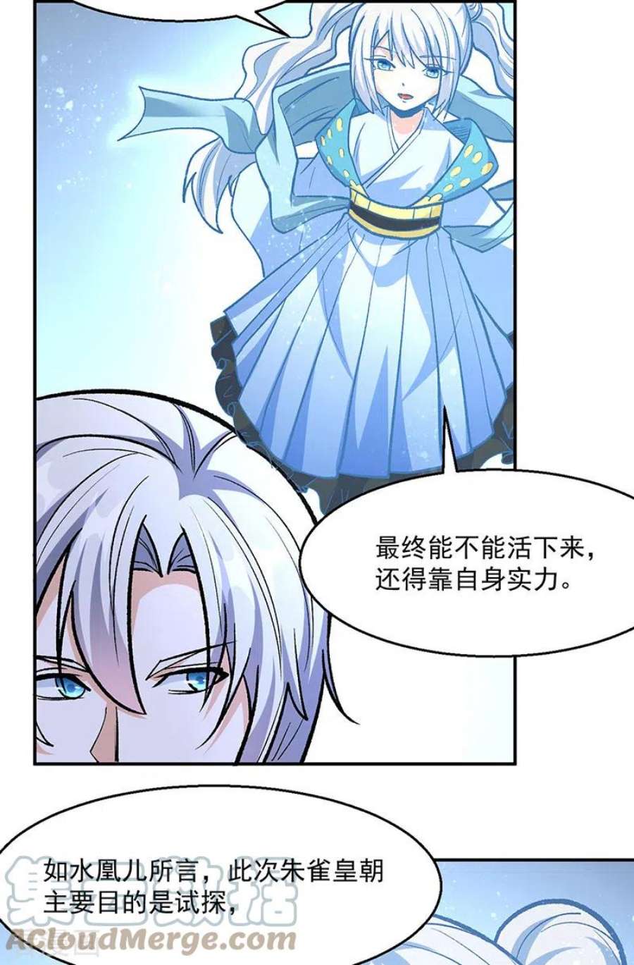 武道独尊471话 拍马屁也得排队