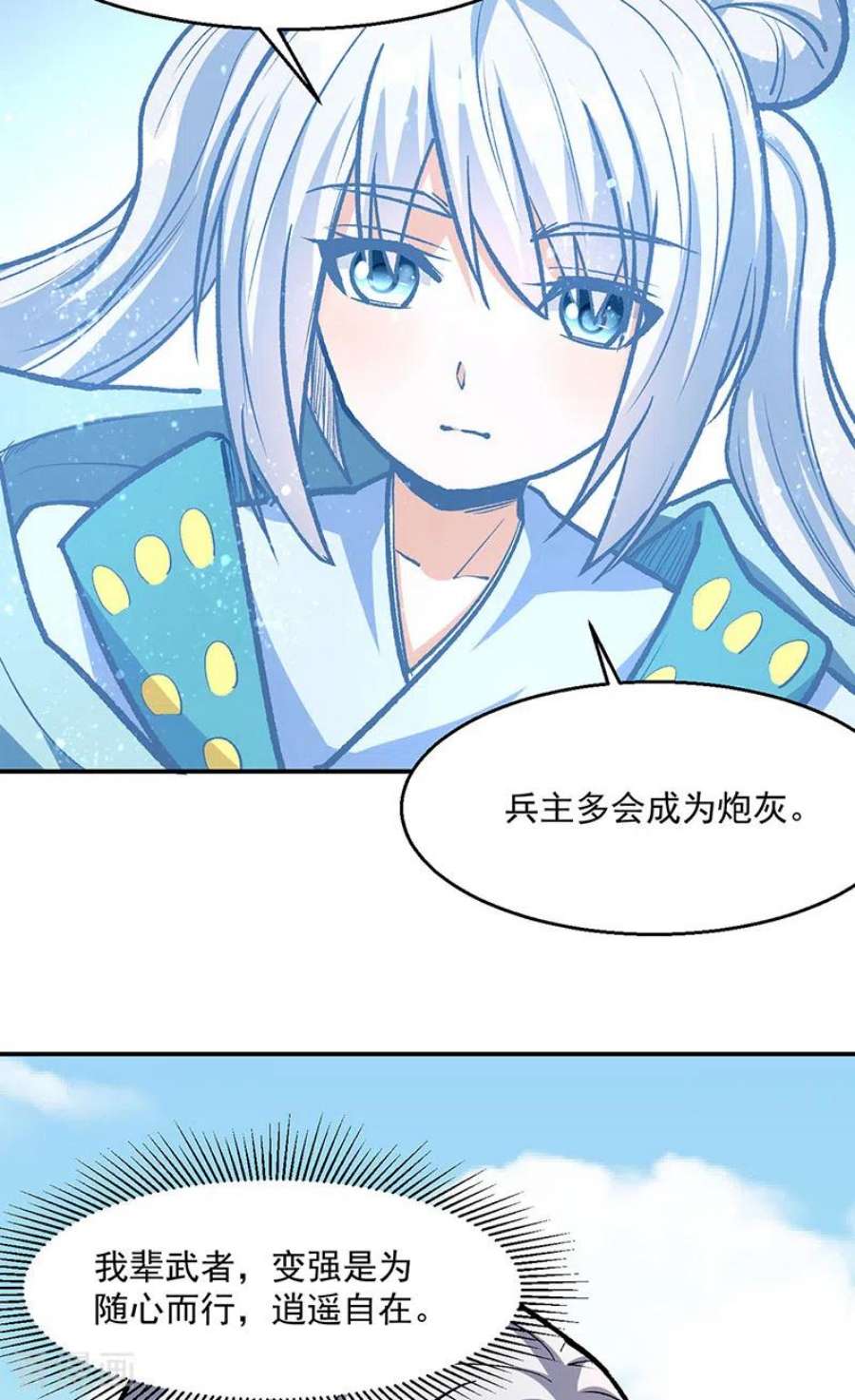 武道独尊471话 拍马屁也得排队