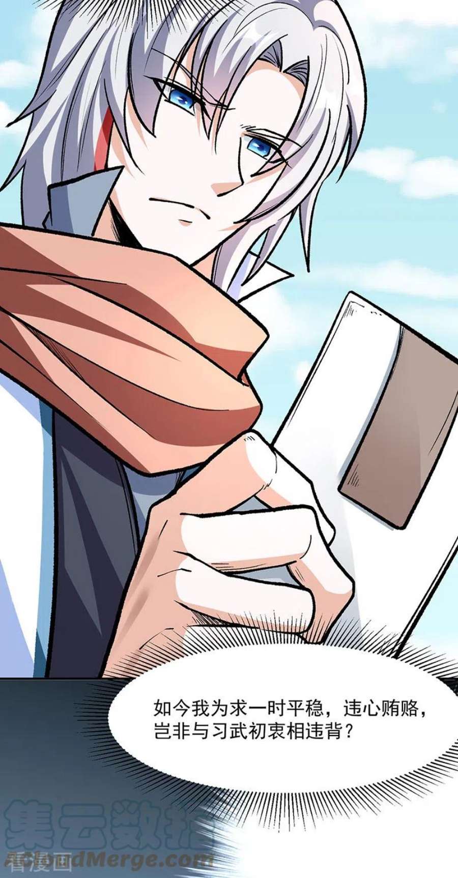 武道独尊471话 拍马屁也得排队