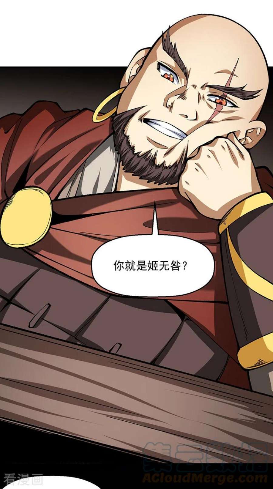 武道独尊472话 抵达，玄天大世界！