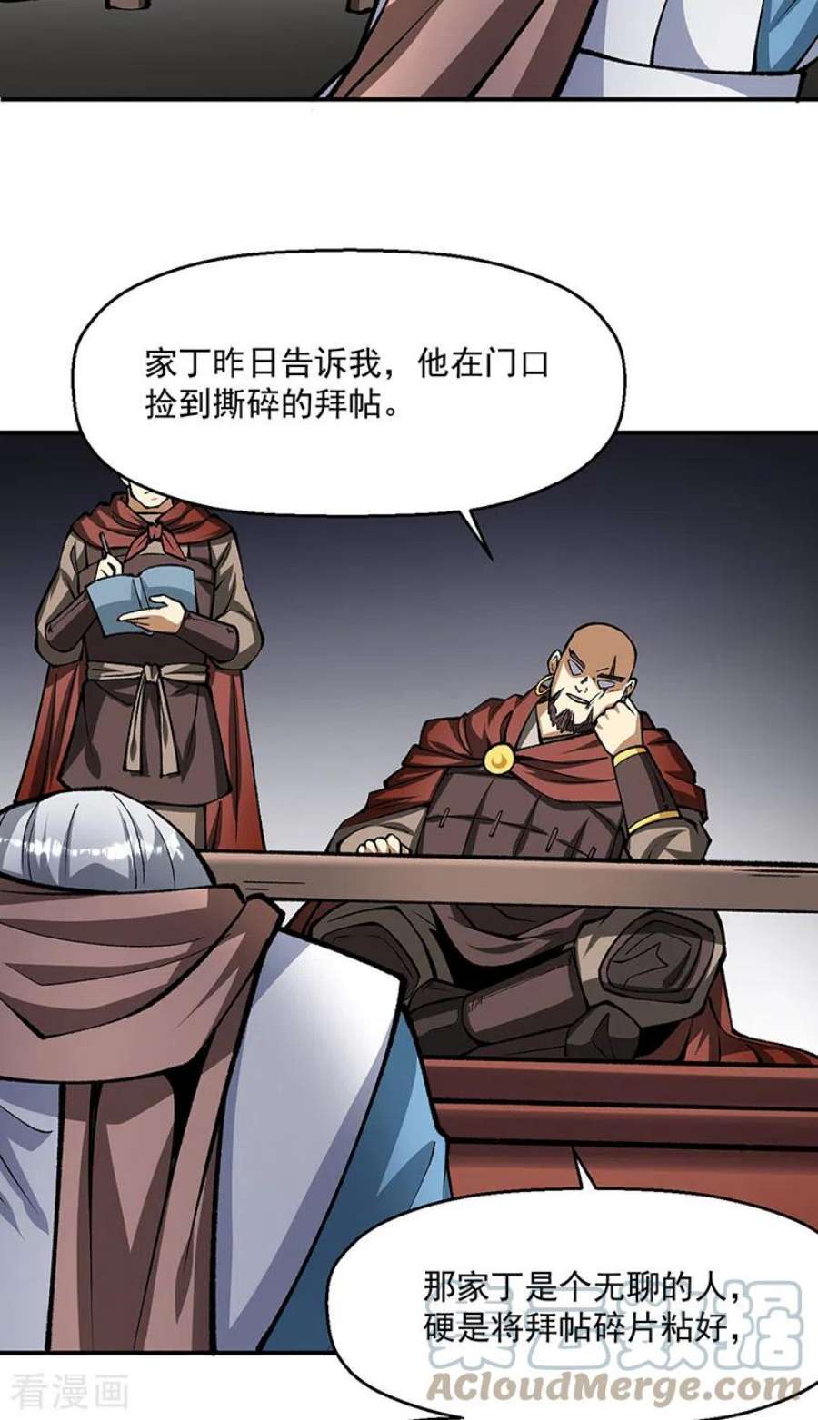 武道独尊472话 抵达，玄天大世界！