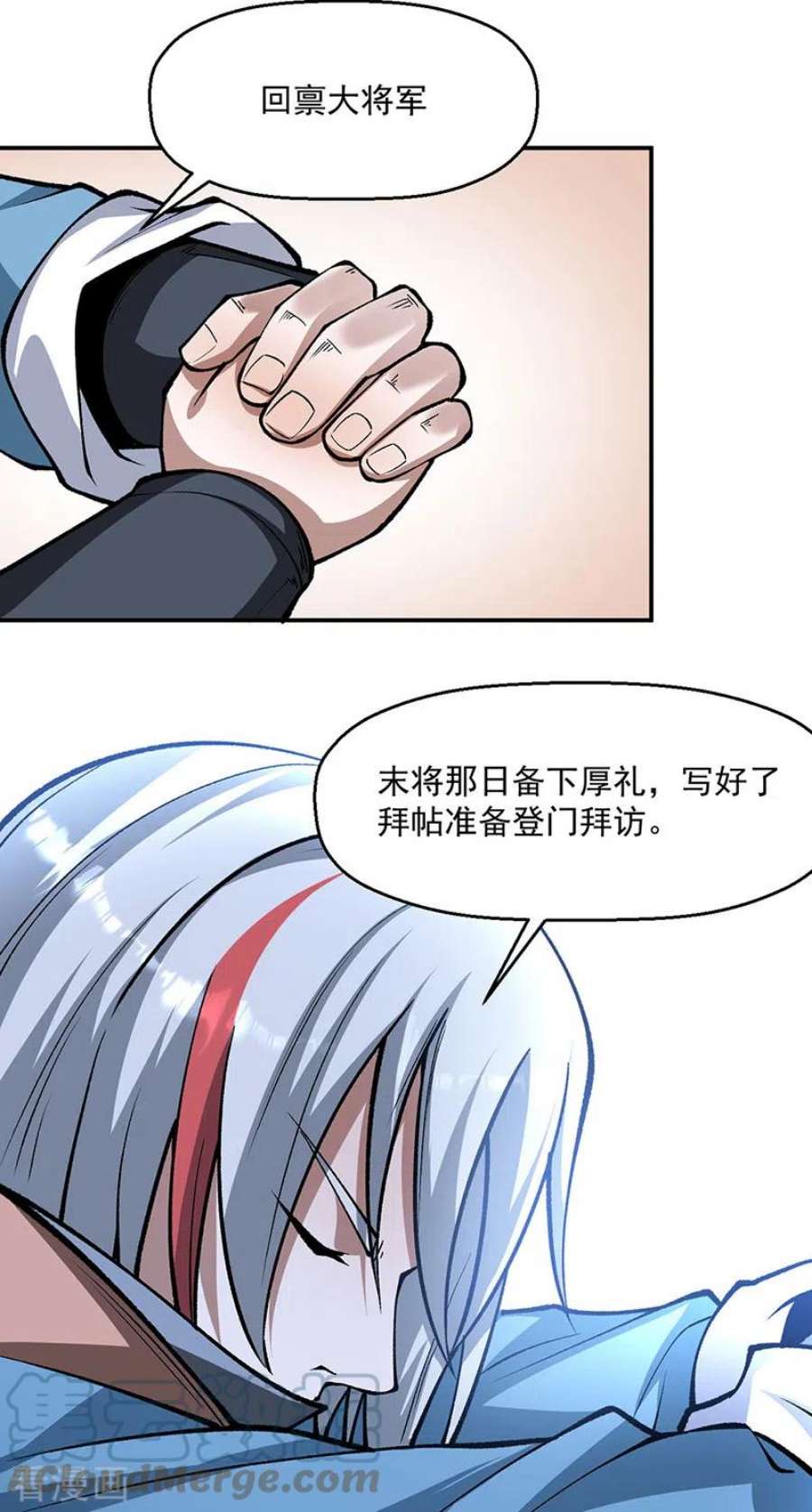 武道独尊472话 抵达，玄天大世界！