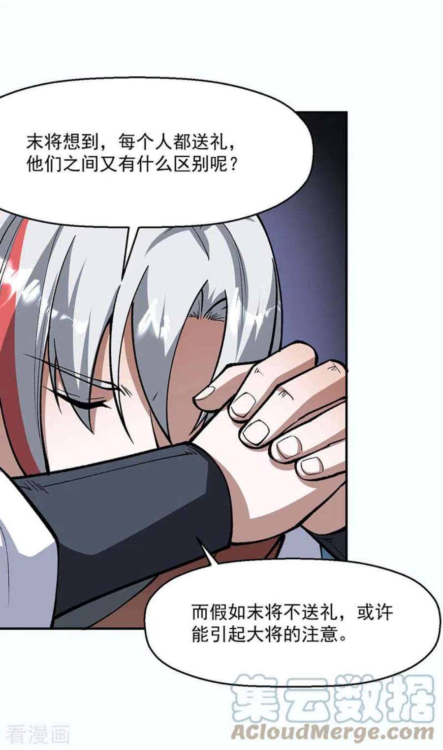 武道独尊472话 抵达，玄天大世界！