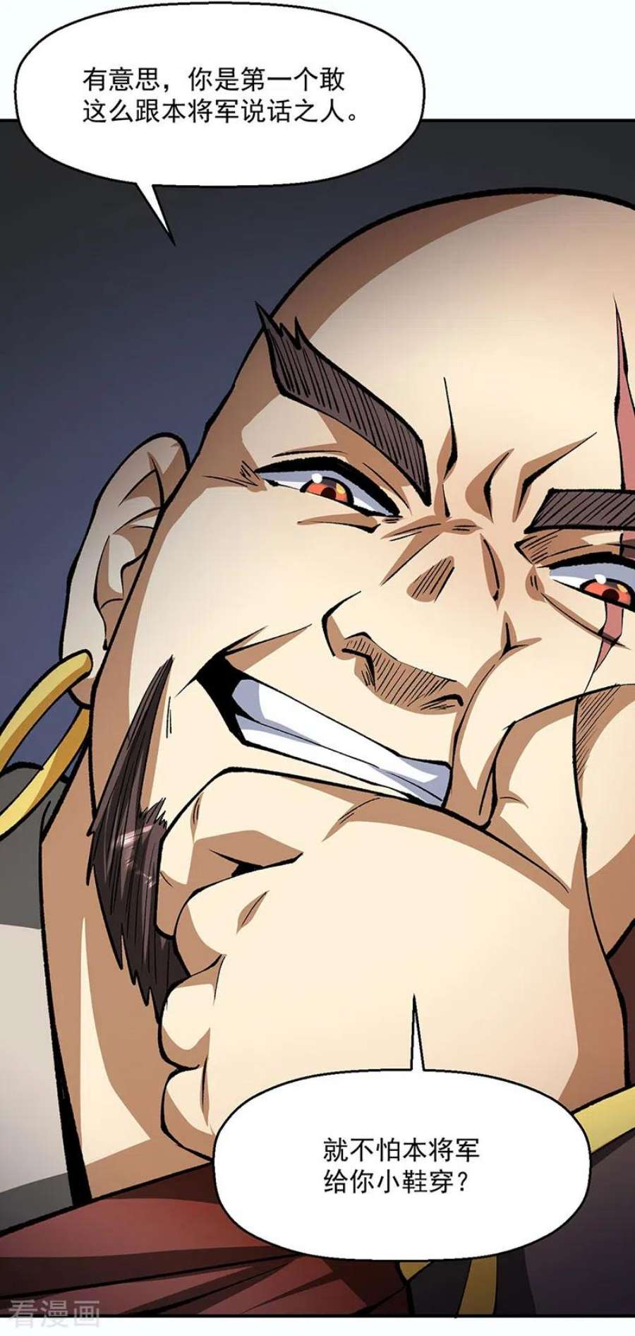 武道独尊472话 抵达，玄天大世界！