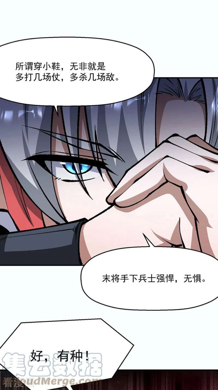 武道独尊472话 抵达，玄天大世界！