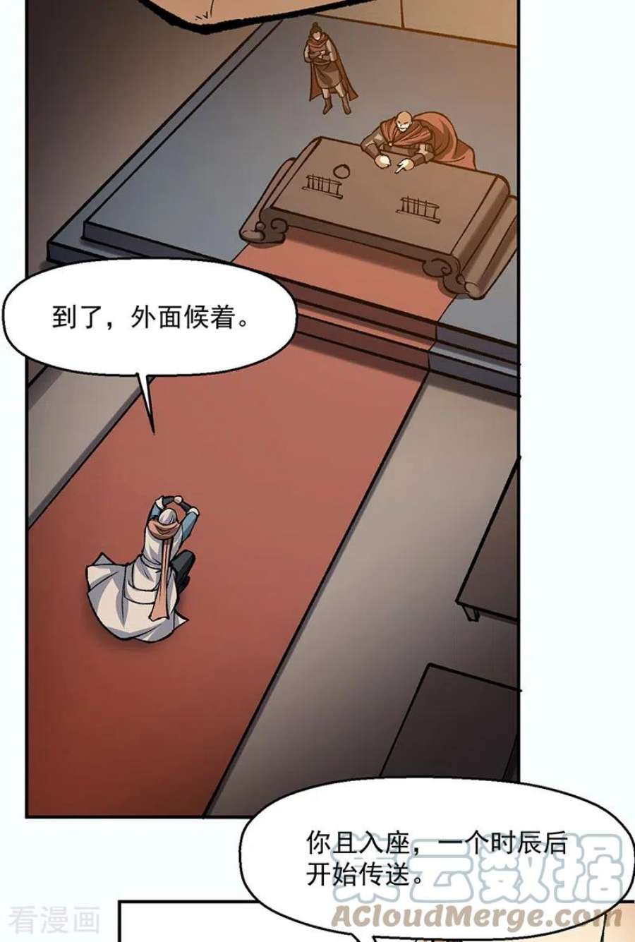 武道独尊472话 抵达，玄天大世界！