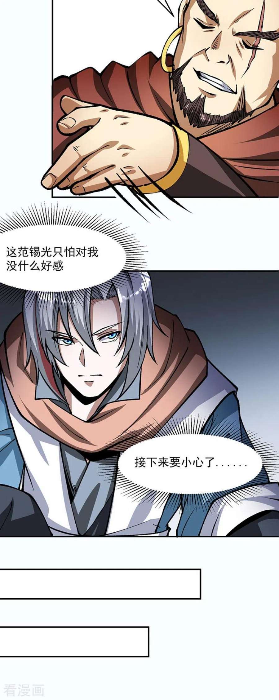 武道独尊472话 抵达，玄天大世界！