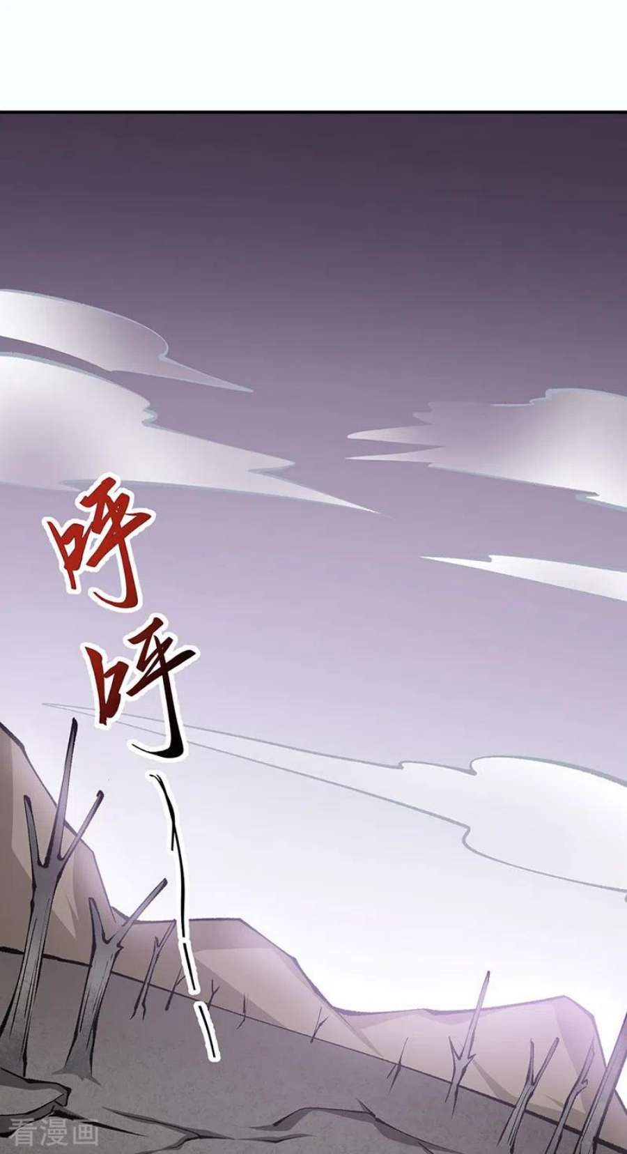 武道独尊472话 抵达，玄天大世界！