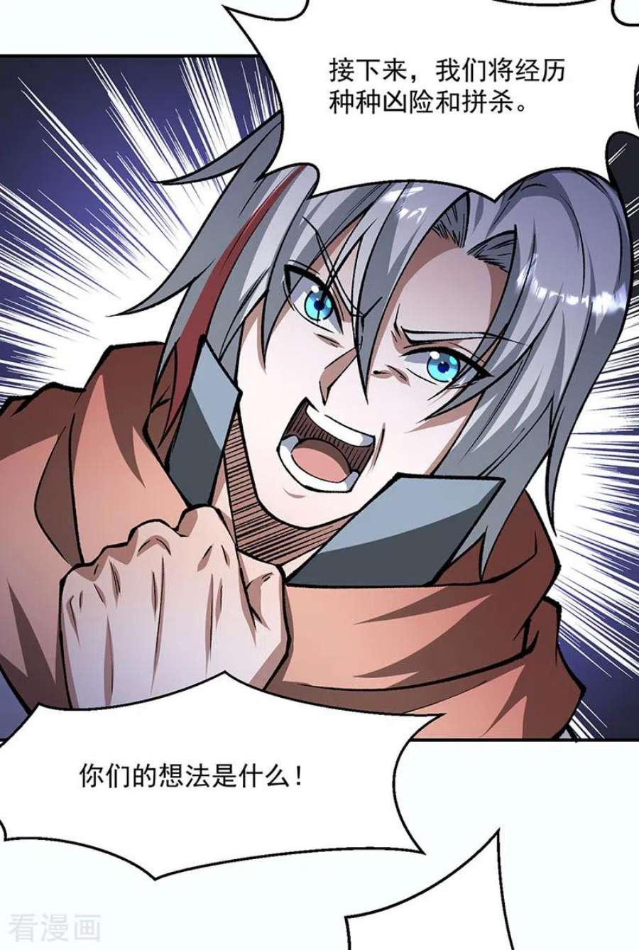 武道独尊472话 抵达，玄天大世界！