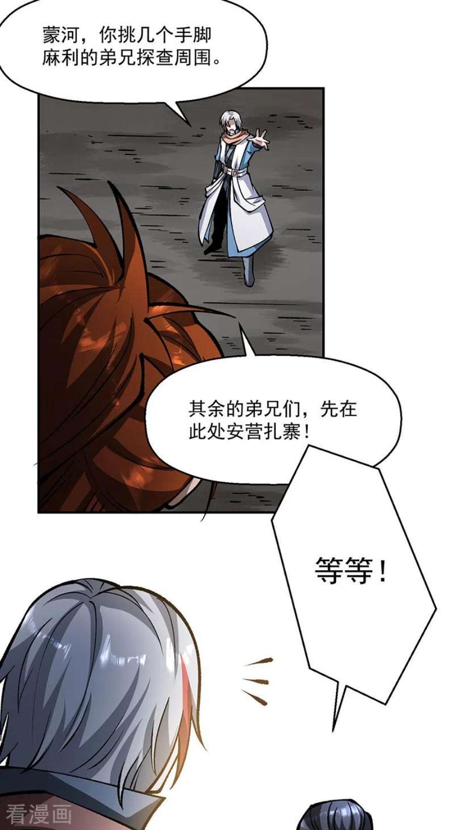武道独尊472话 抵达，玄天大世界！