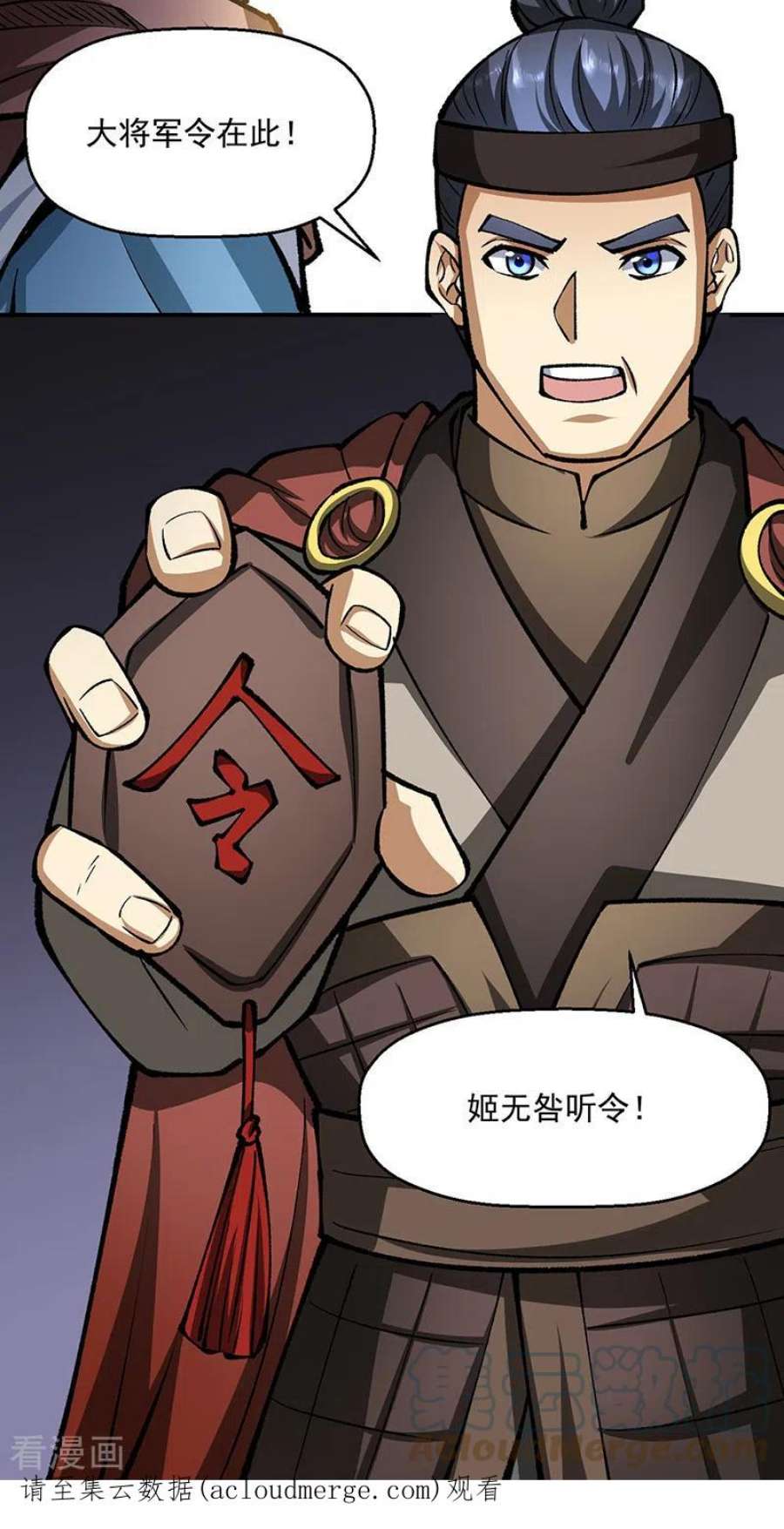 武道独尊472话 抵达，玄天大世界！