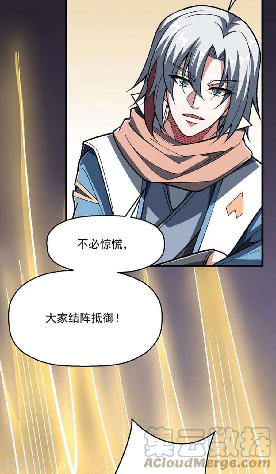 武道独尊473话 恶劣的环境