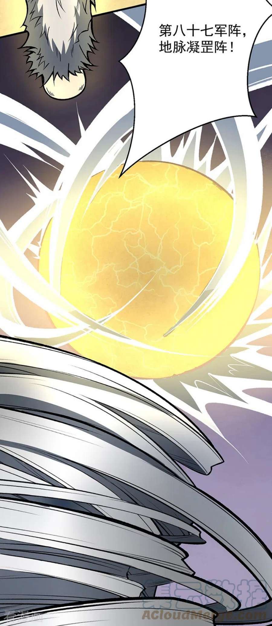 武道独尊473话 恶劣的环境