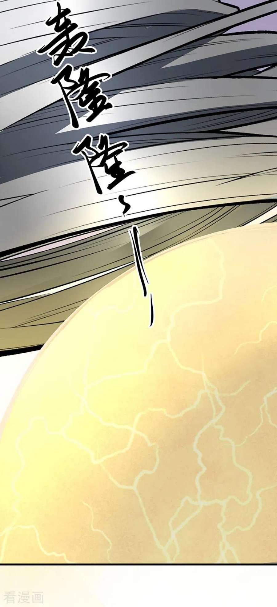 武道独尊473话 恶劣的环境