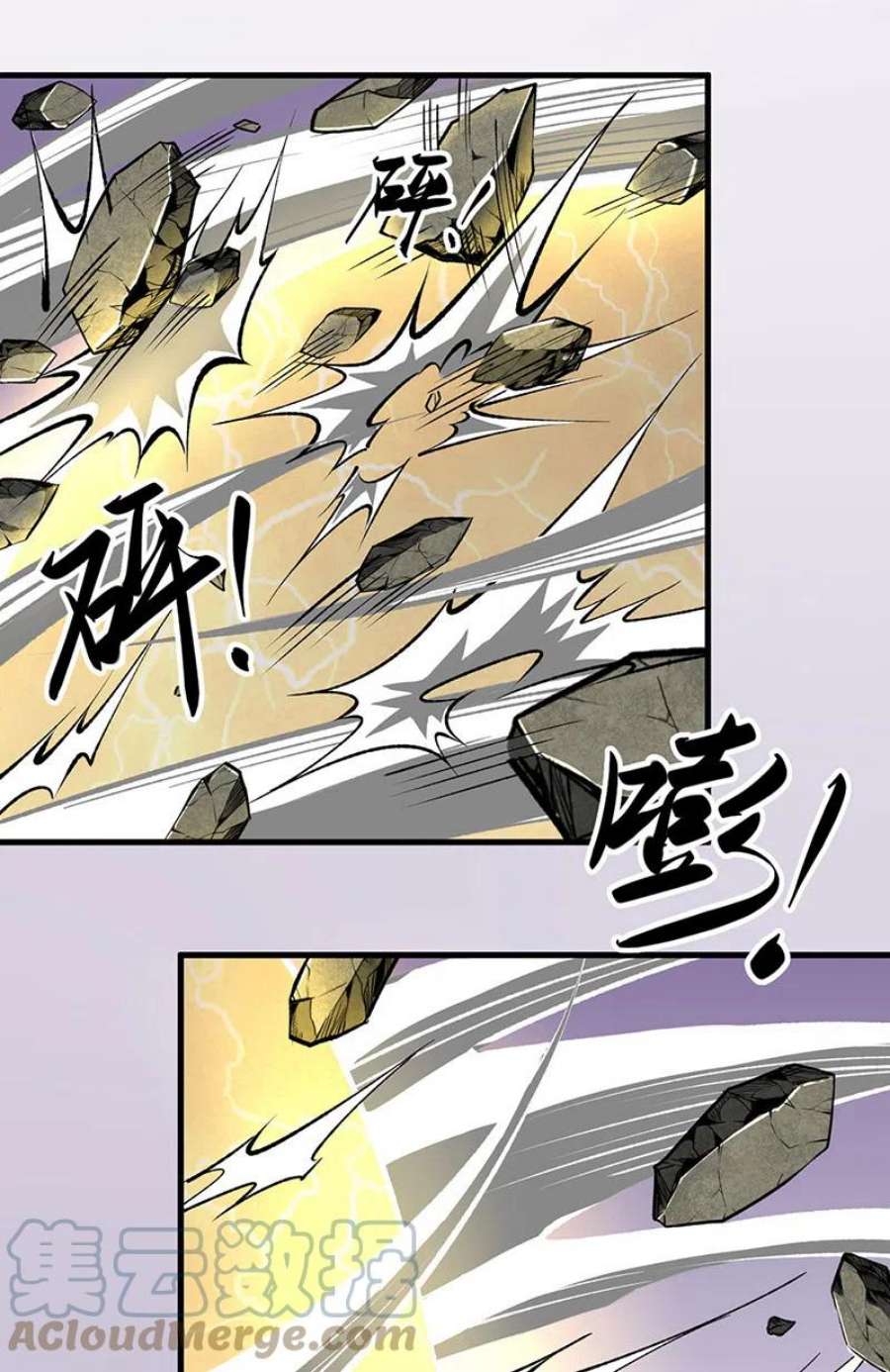 武道独尊473话 恶劣的环境