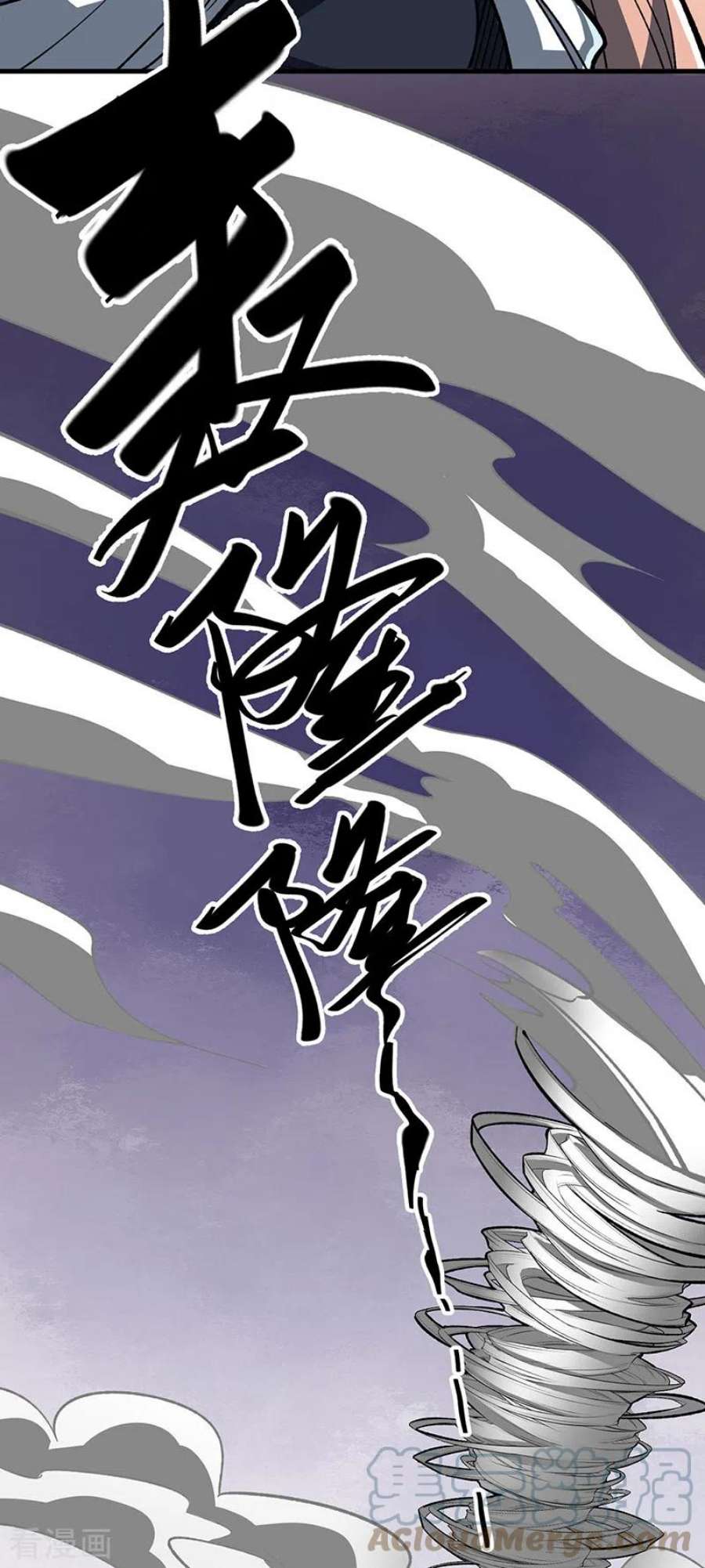 武道独尊473话 恶劣的环境