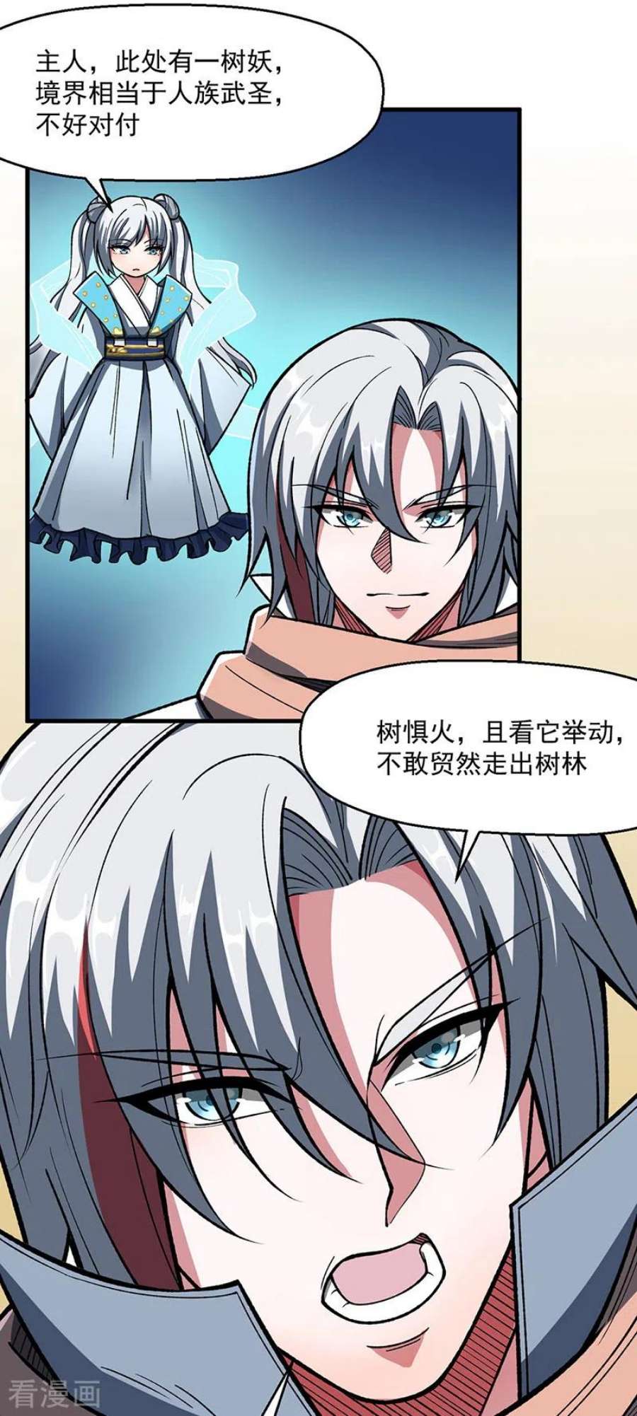 武道独尊473话 恶劣的环境