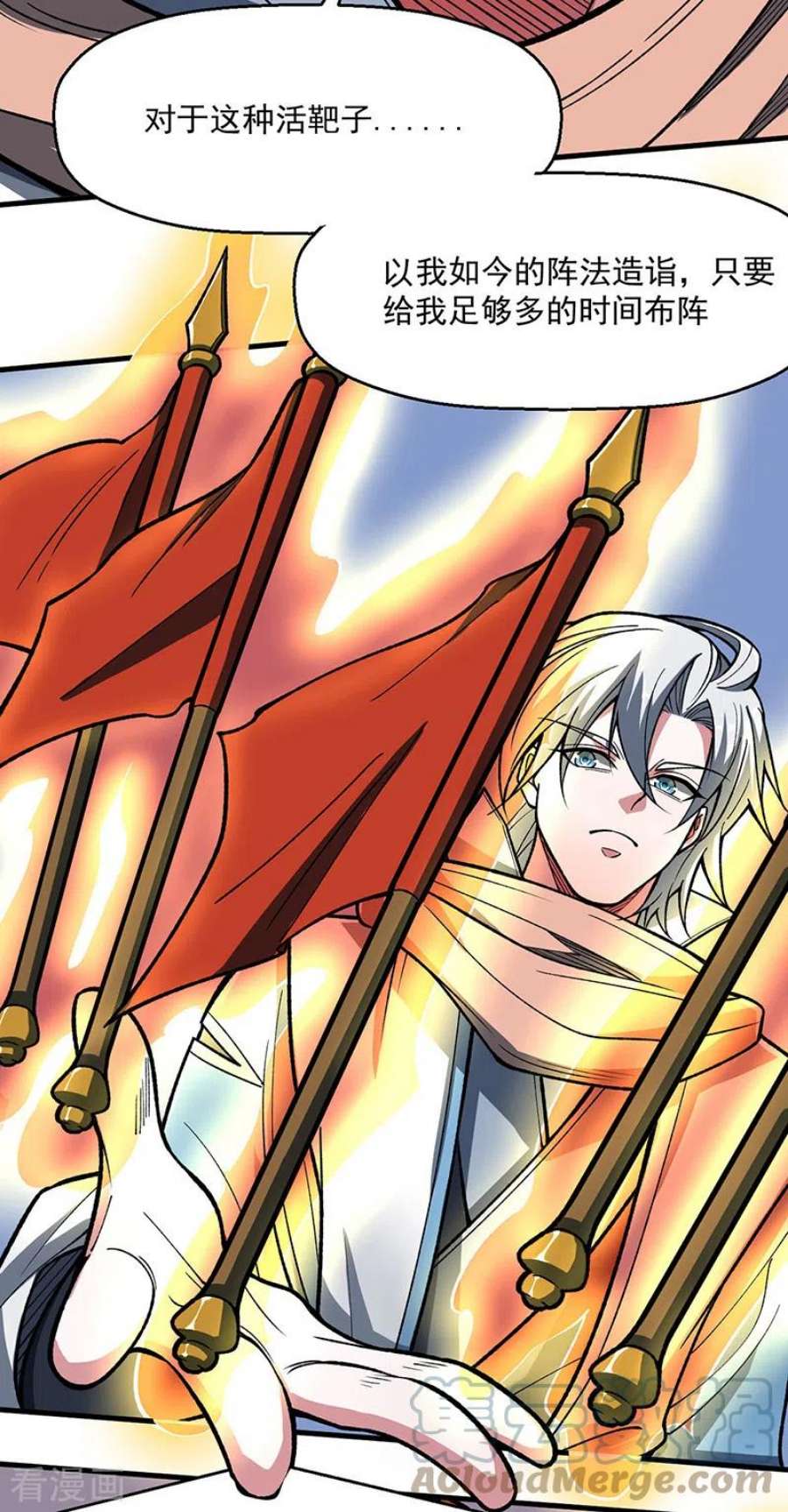 武道独尊473话 恶劣的环境