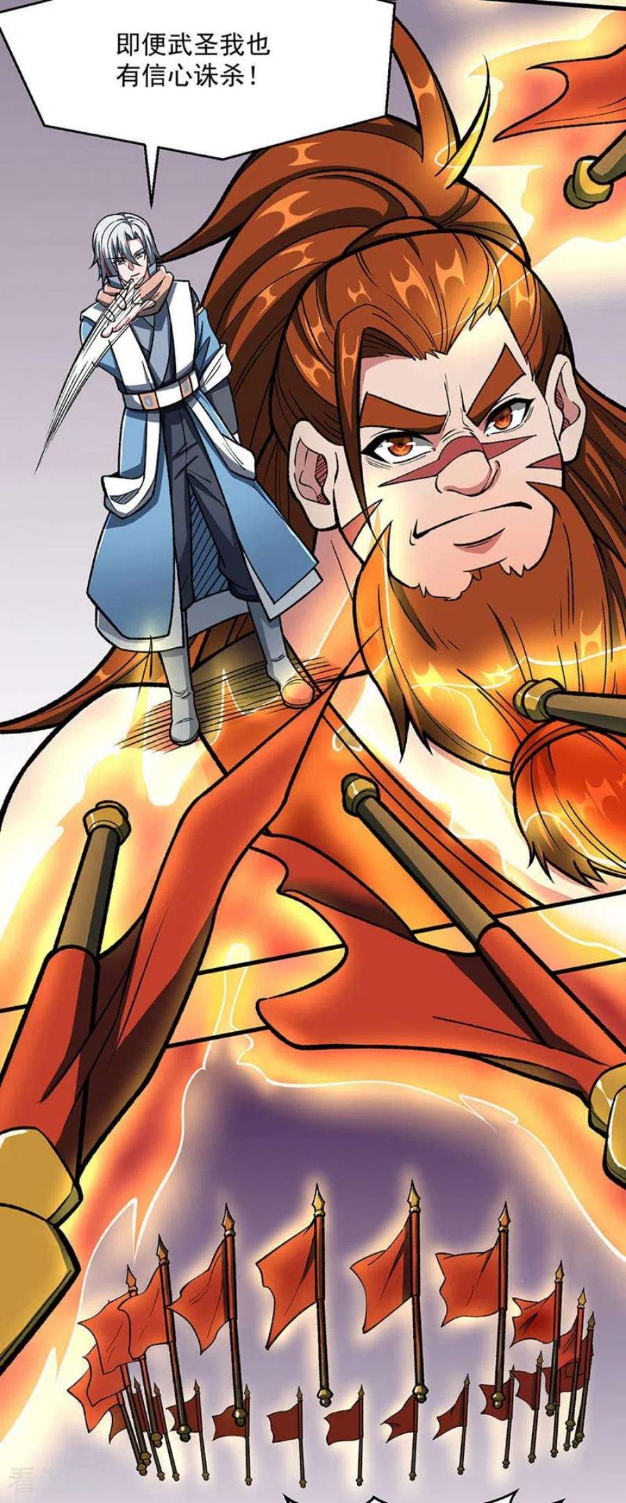 武道独尊473话 恶劣的环境