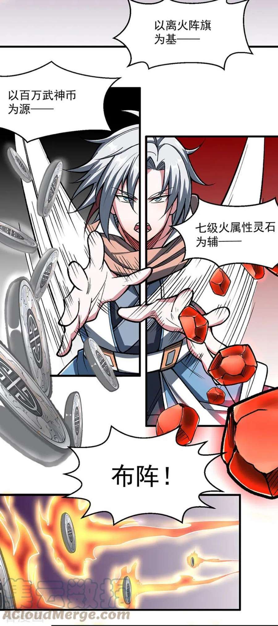 武道独尊473话 恶劣的环境