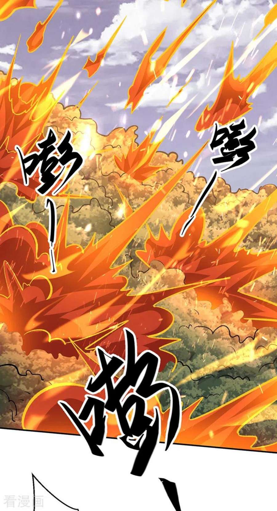 武道独尊474话 擎天陨焰阵