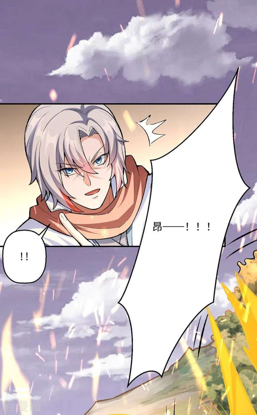 武道独尊474话 擎天陨焰阵