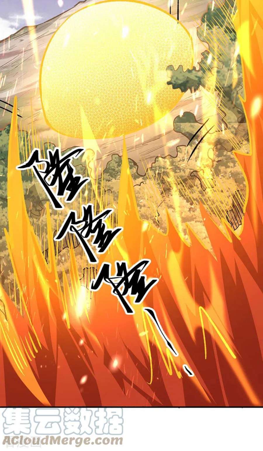 武道独尊474话 擎天陨焰阵