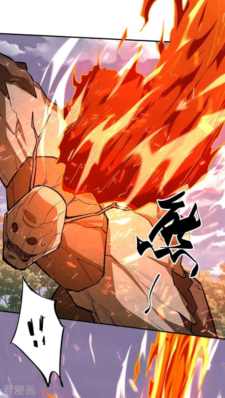 武道独尊474话 擎天陨焰阵