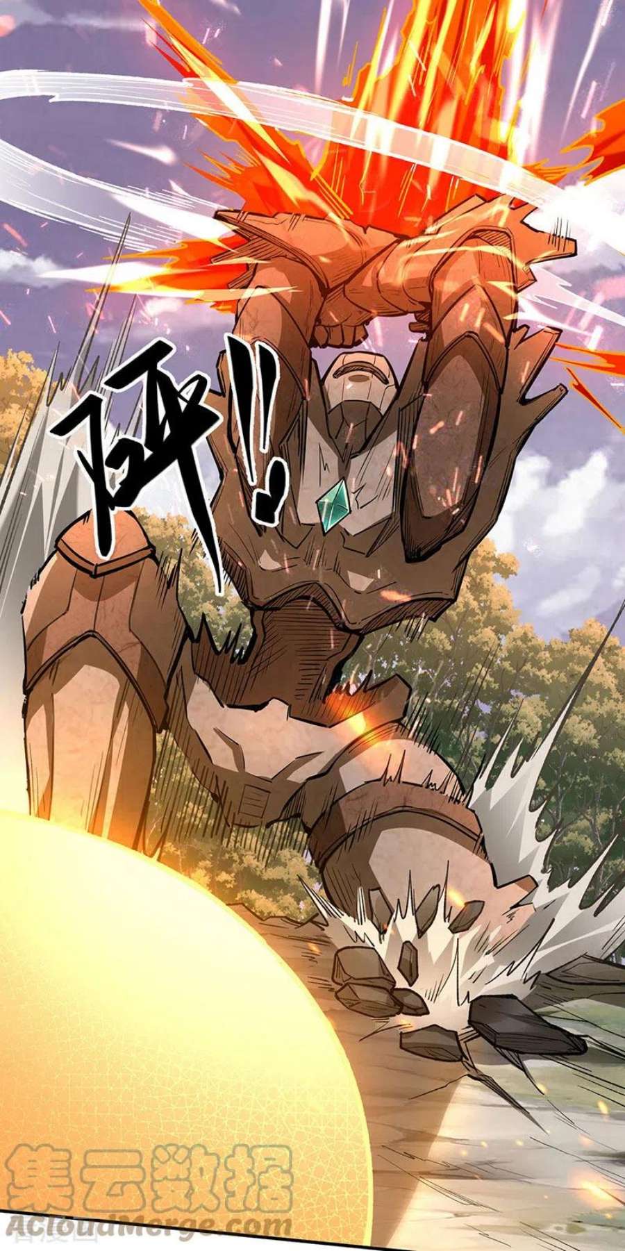 武道独尊474话 擎天陨焰阵