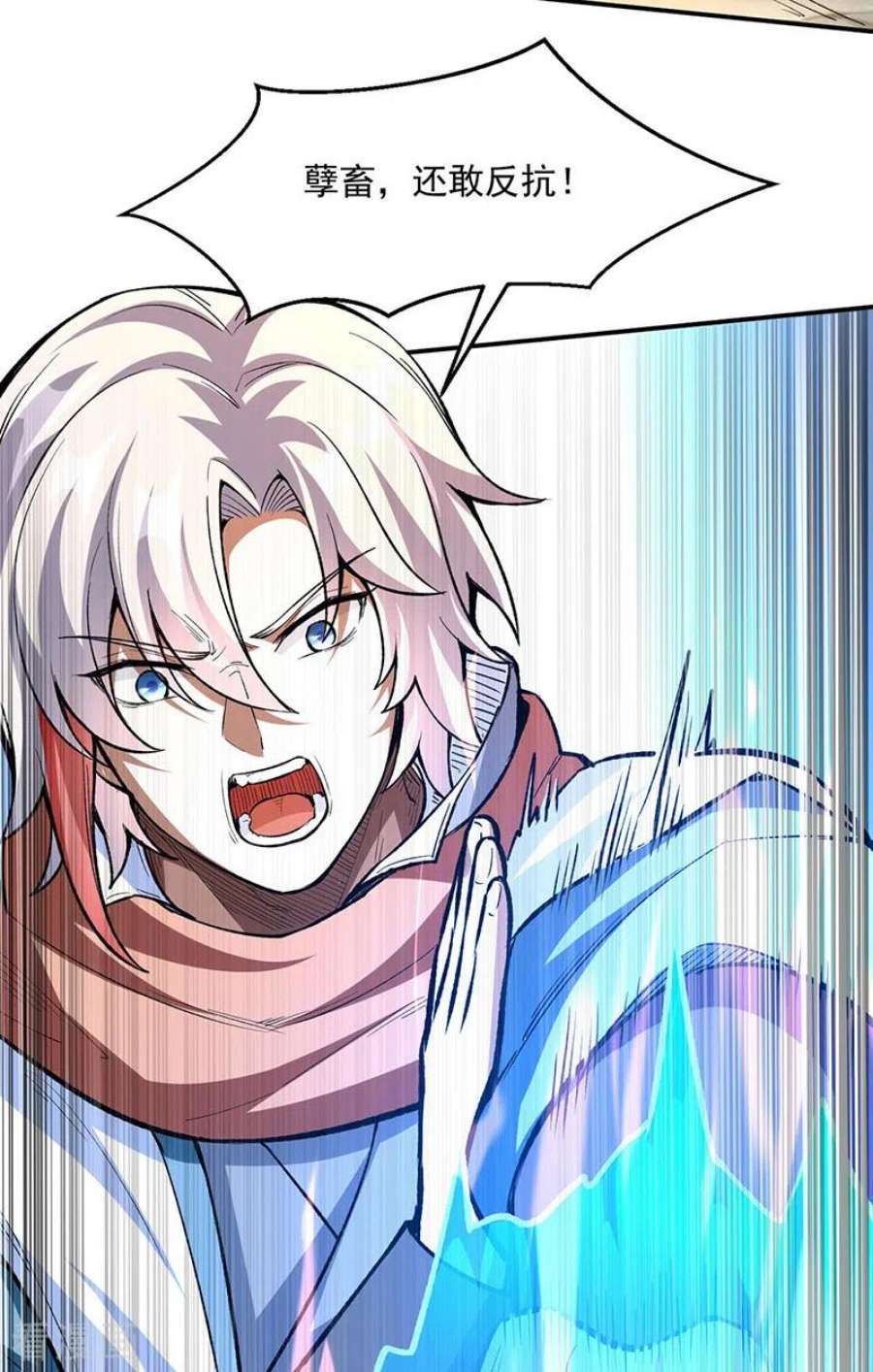 武道独尊474话 擎天陨焰阵