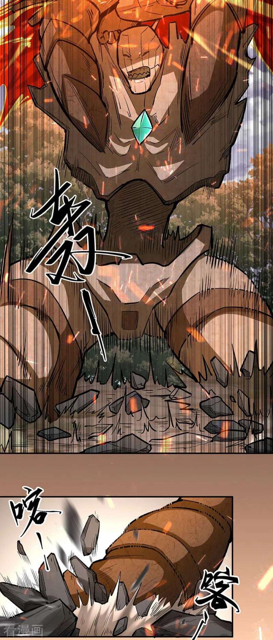 武道独尊474话 擎天陨焰阵