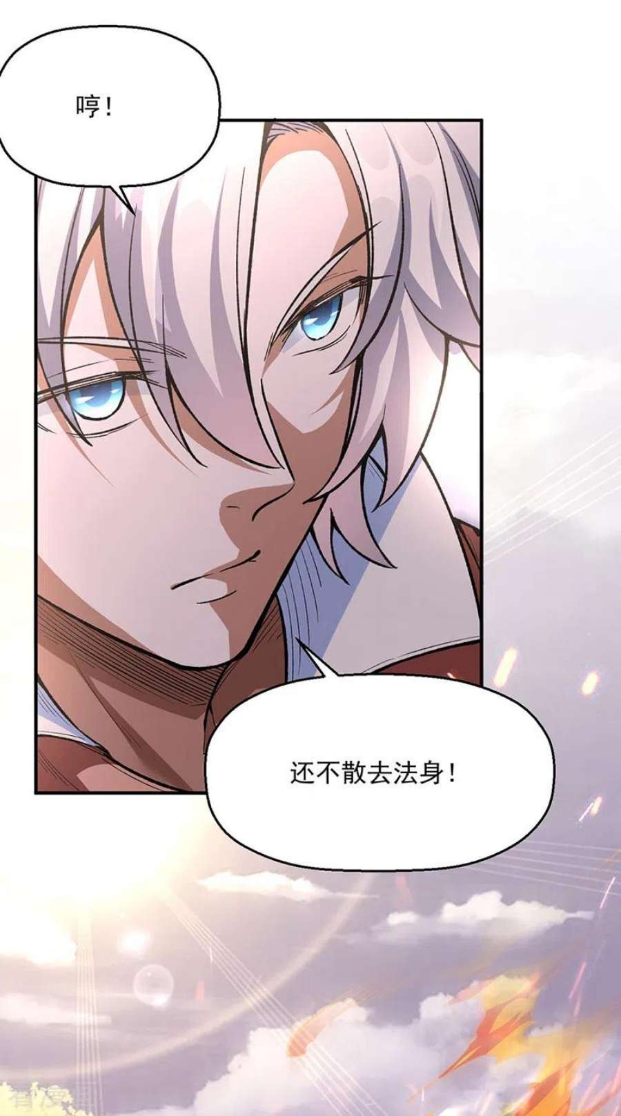 武道独尊474话 擎天陨焰阵