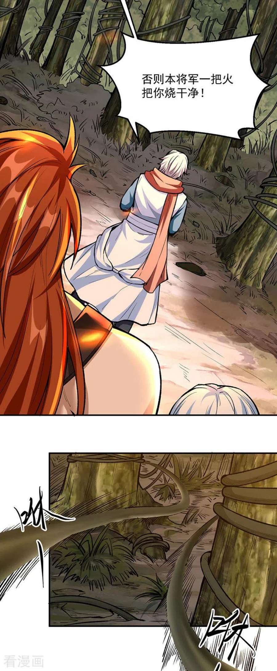 武道独尊474话 擎天陨焰阵