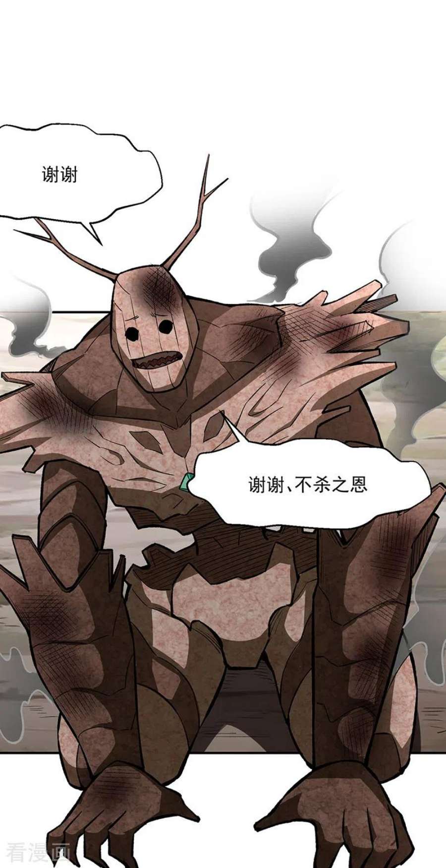 武道独尊474话 擎天陨焰阵