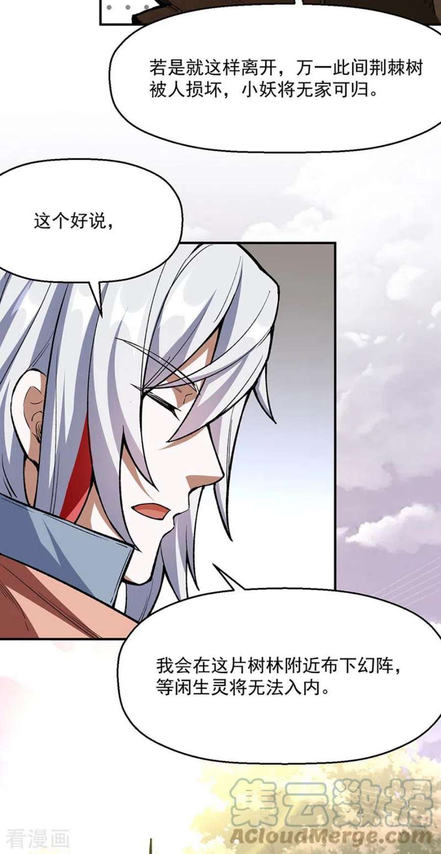 武道独尊474话 擎天陨焰阵