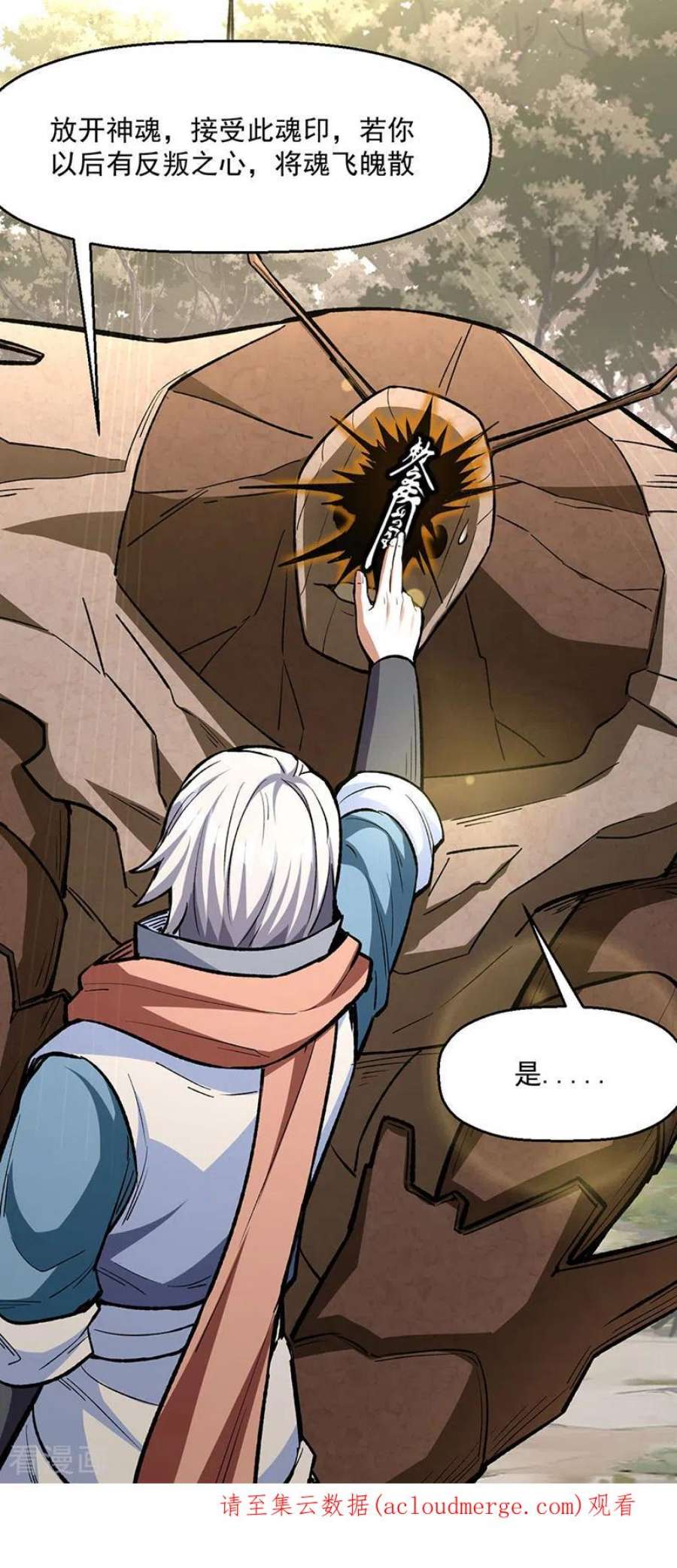 武道独尊474话 擎天陨焰阵