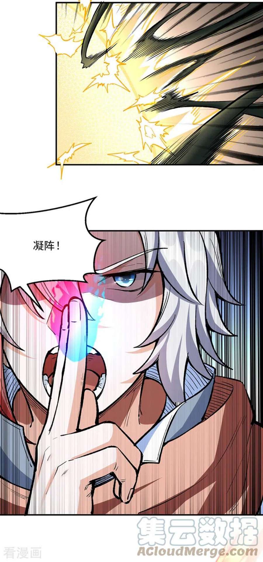 武道独尊474话 擎天陨焰阵