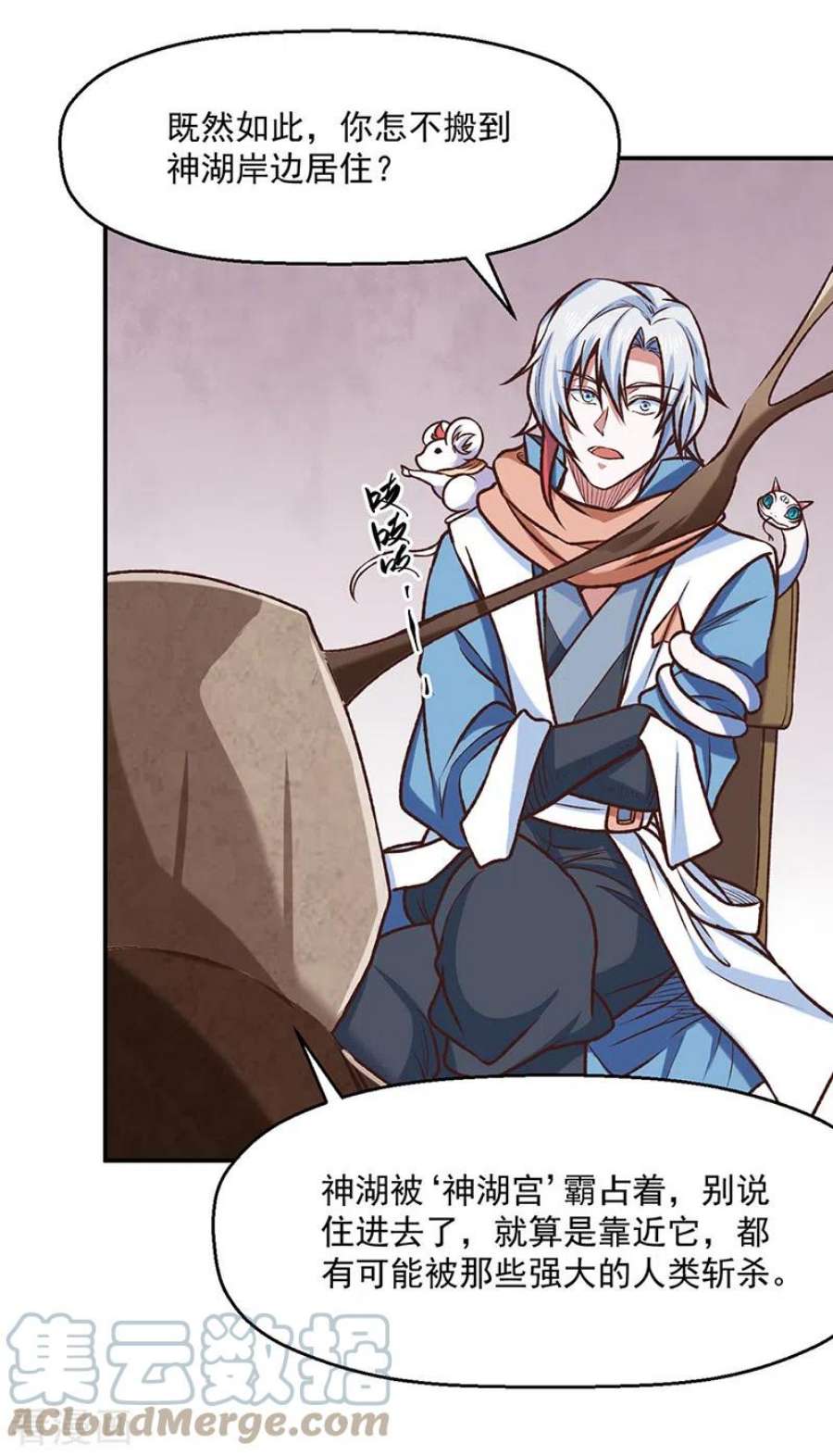 武道独尊475话 苏兰的处境