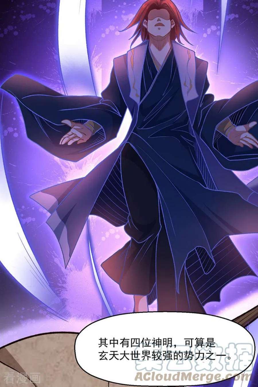 武道独尊475话 苏兰的处境