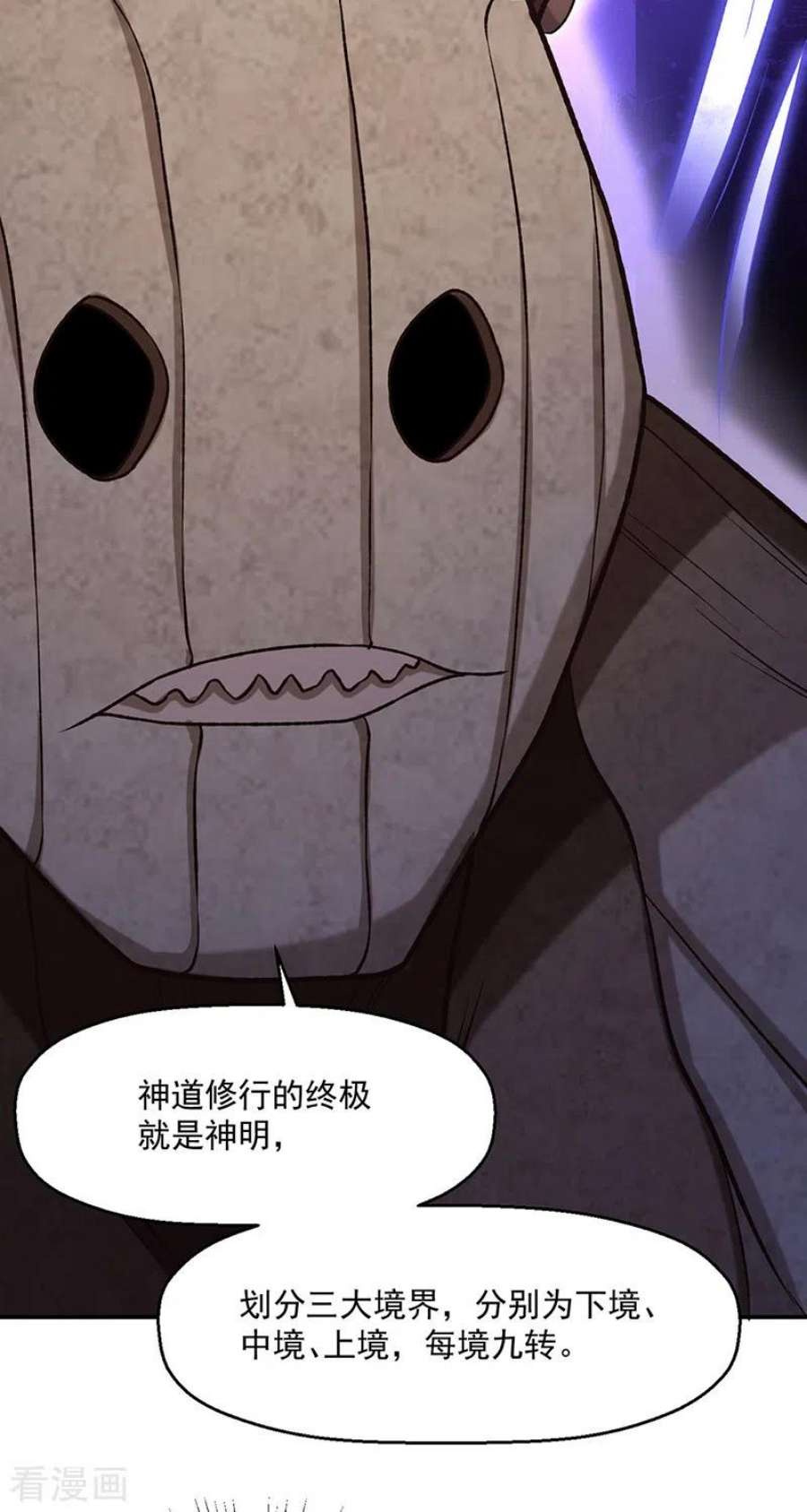 武道独尊475话 苏兰的处境