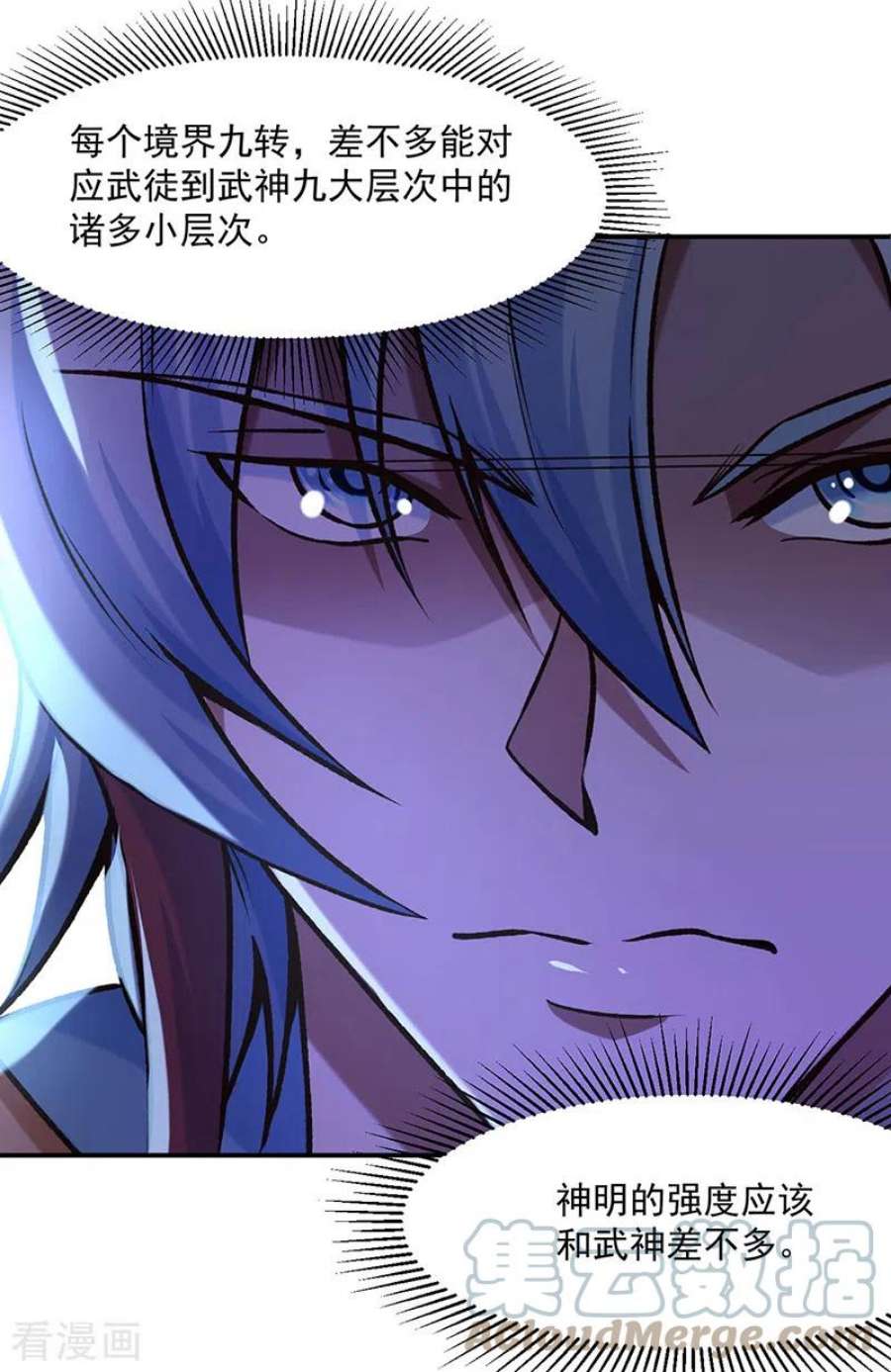 武道独尊475话 苏兰的处境