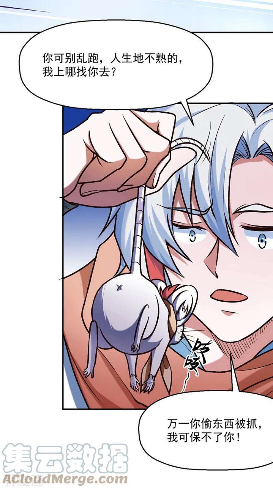 武道独尊475话 苏兰的处境